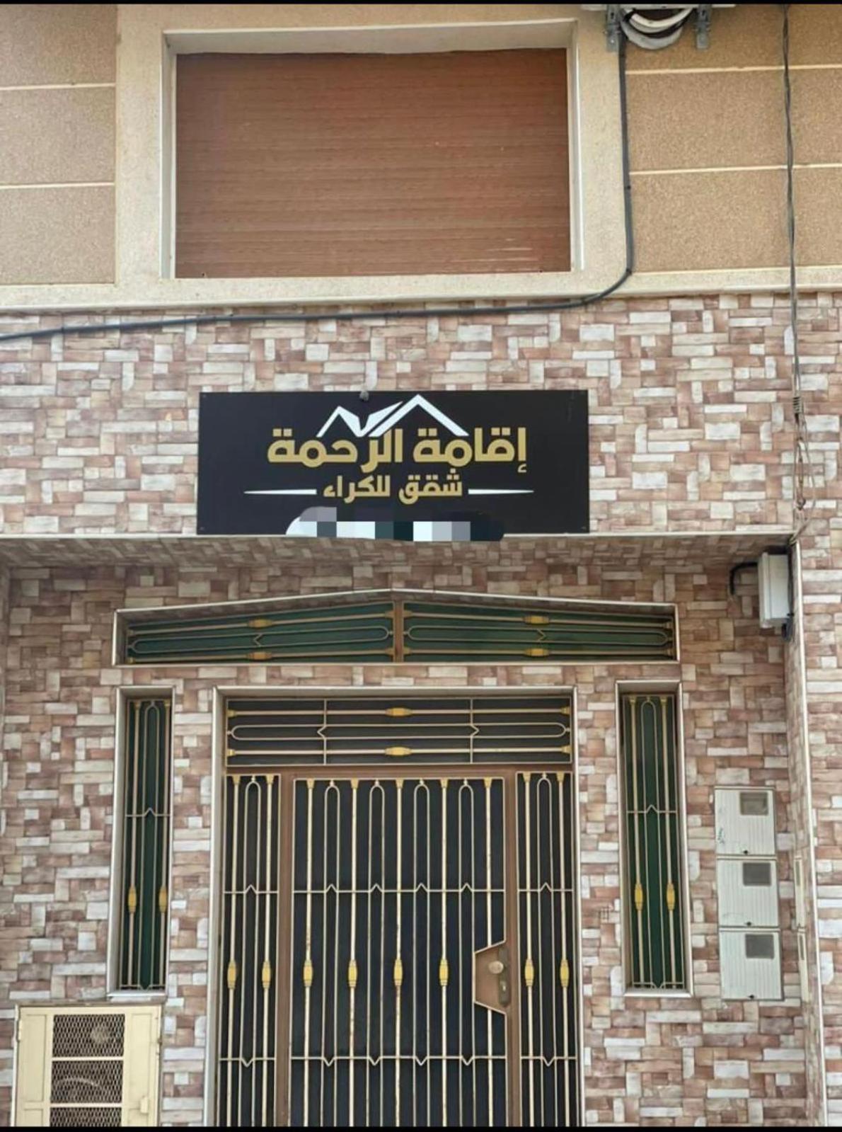 Residence Al Rahma 03 Monte Arrouit Luaran gambar